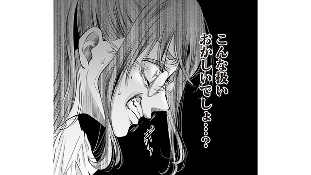 課長ってば照れ屋さん！ 尽くす女子に興味がないことを知り、「自称・愛され女子」は次なる作戦を決行【愛され女子でスミマセン #６】