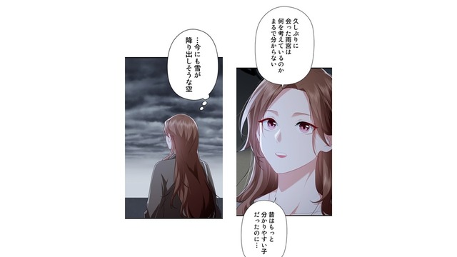 弁護士は音信不通。「私から連絡してみようかしら」いや、無理。ふと過去を思い返す…【初恋の離婚弁護士になりました #28】