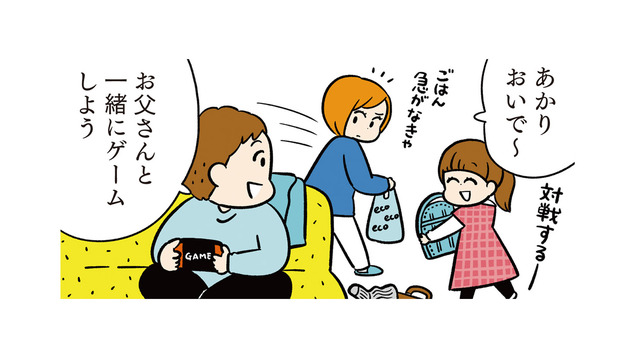 服は脱ぎっぱなしでゲームばかり。「夕飯は簡単でいいよ」夫の一言にイライラMAX！【モラハラ男、マウント女 完全懲罰ファイル #１】