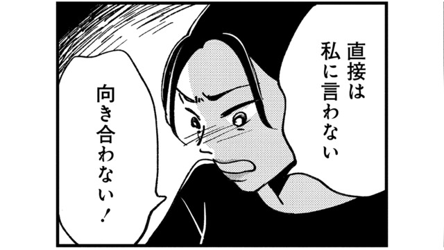 まさか自分が「パワハラ加害者」になるなんて…職場で悪者扱いされて支店へ移動させられる【被害者姫 彼女は受動的攻撃をしている #15】