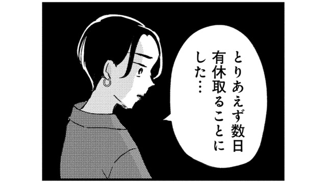 すべては被害者姫の思惑通りに！「パワハラ加害者」という現実を受け入れられない女上司の行く末は…【被害者姫 彼女は受動的攻撃をしている #16】