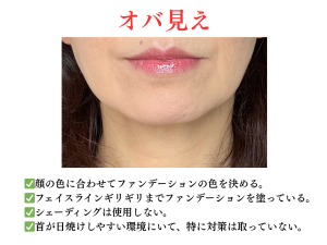 【画像ギャラリー】40・50代が陥りがちな夏のオバ見えメイクとは