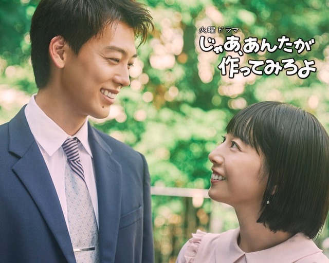 竹内涼真、夏帆（C）TBS