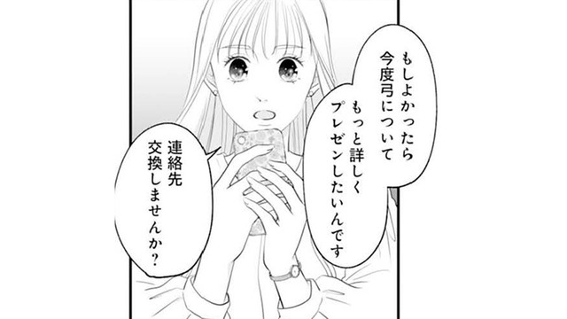 「あんたと彼がお似合いなわけないじゃん」親友の彼と連絡先交換した私【かつて女の子だった人たちへ #５】
