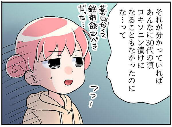 「驚くほど楽になった」PMS治療。ひどい月経症状には「日本人女性が抱えている」問題が?!【100人の更年期 #57】