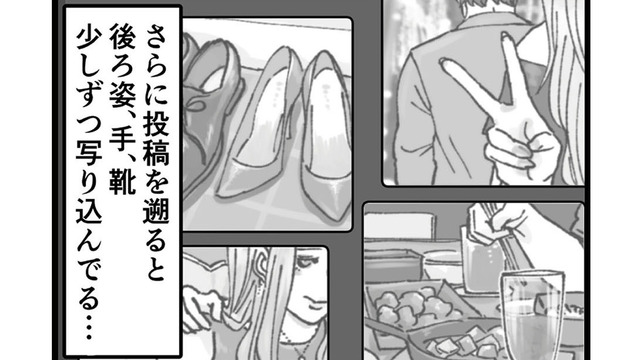 「これ、匂わせってやつ？」旦那の靴下、手、靴、後ろ姿などが少しずつ写っていた【結婚は地獄の始まり ＃４】