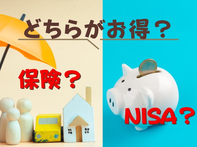 【「NISA」or「保険」】2025年、どちらにお金をかけるべき？ 知っておきたい「保険選び」の新常識とは？