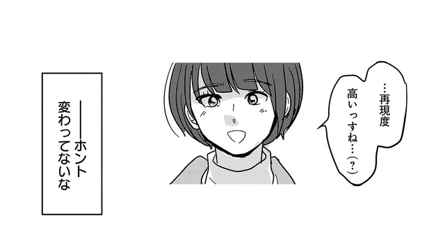 夜中に２人で聖地巡礼へ。「指長くてきれい」これってデジャブ!?【付き合えなくていいのに ＃10】