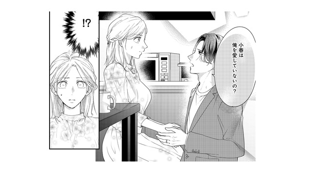 記憶をなくした夫は、まるで別人！情熱的に迫ってくる彼を拒むことはできない…【秘め婚 離婚前夜、今から愛を育てます #８】