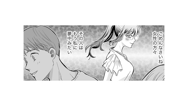 誰もが夢中になる…私って罪な女！ 痛すぎる勘違い女の妄想がすごかった【愛され女子でスミマセン #７】