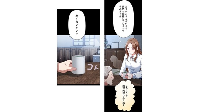 古いけれど落ち着く実家。不登校…大怪我の痕…次々と明らかになる弁護士の過去!!【初恋の離婚弁護士になりました #30】