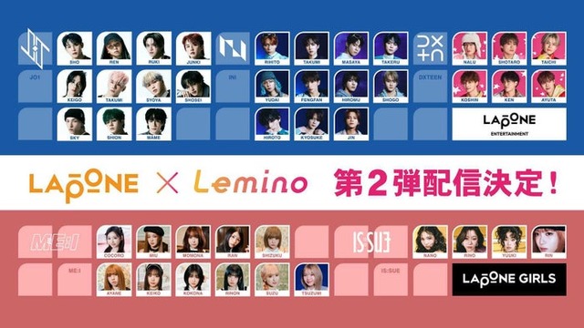 「LAPONE×Lemino」第2弾（提供写真）