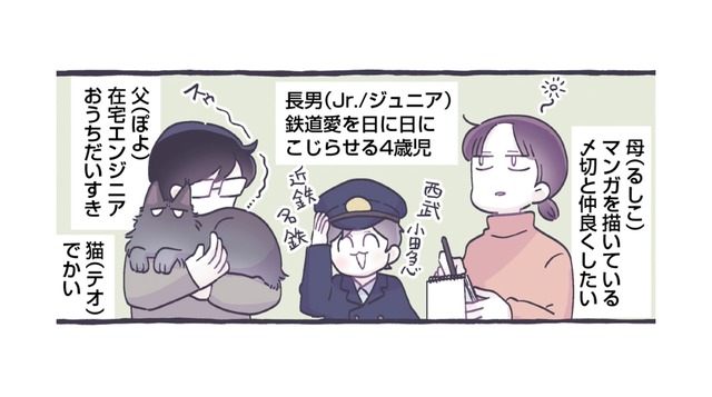 2人目どうする問題！ 最初は乗り気じゃなかった夫だけど、夫婦で話し合った結果…【やさしい世界で生きてたい るしこの子育て日記+ねこ  #１】