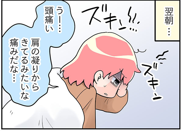46歳漫画家。更年期の始まりは、突然の「ひどい頭痛」から。病院での診断は？【100人の更年期 #59】
