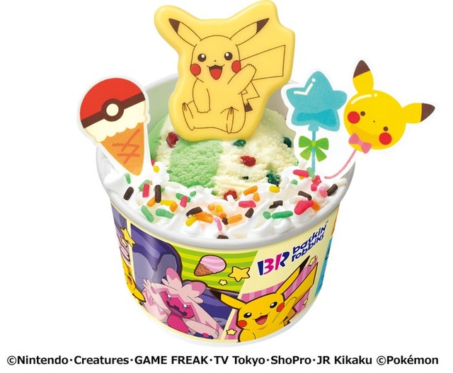 ポケモン サンデー　ピカチュウ600円（C）Nintendo・Creatures・GAME FREAK・TV Tokyo・ShoPro・JR Kikaku （C）Pokemon