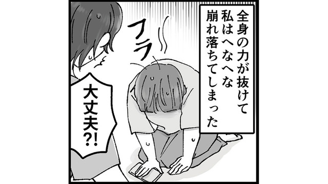 「お腹に赤ちゃんもいるのに…」離婚？これからのことを考えると目の前が真っ暗に…【結婚は地獄の始まり ＃５】