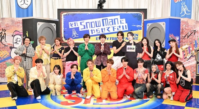 「それSnowManにやらせて下さいSP」出演者（C）TBS