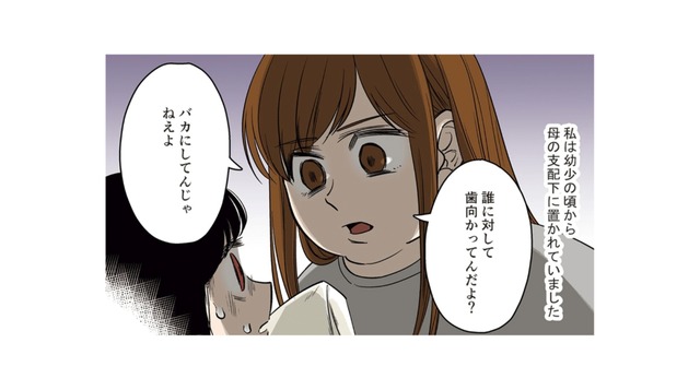 「まともな子育てができないはず…」そう思っていた私を救った彼の言葉【毒親に育てられた私が母になる #２】