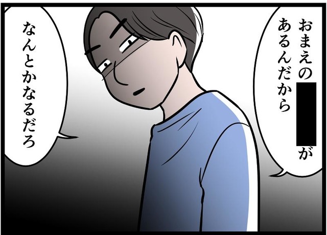 【実話】これでは子どもの学費が用意できない。私が稼いだお金はすべて夫に奪われ、月に使えるのは「クレカで5万のみ」の生活で
