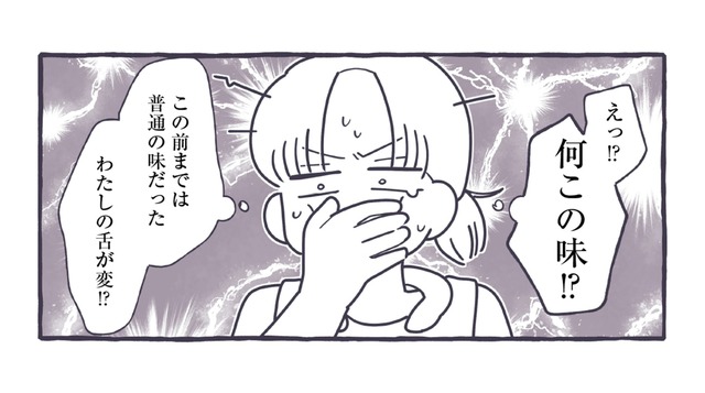 もしかして味覚が変わった!? のど飴がにが甘く感じる理由は…妊娠？【やさしい世界で生きてたい るしこの子育て日記+ねこ  #２】