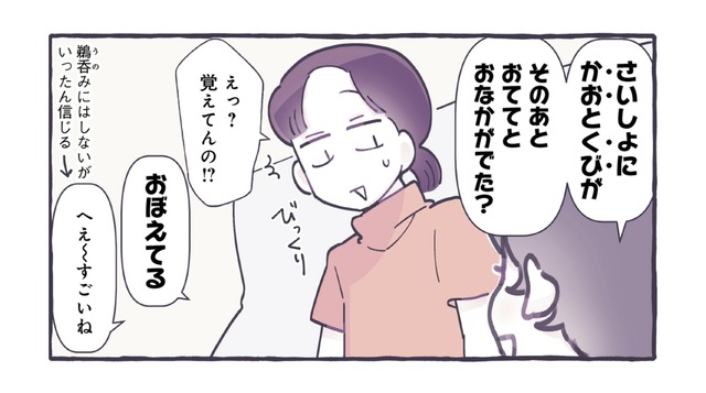 赤ちゃんの頃のことを覚えてるの？ 息子の話を半信半疑で聞くと…【やさしい世界で生きてたい るしこの子育て日記+ねこ  #３】