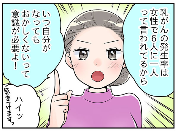 微妙な体調不良「それこそが更年期症状です！」大半の人はそんな感じで通り過ぎていくの!?【100人の更年期 #61】