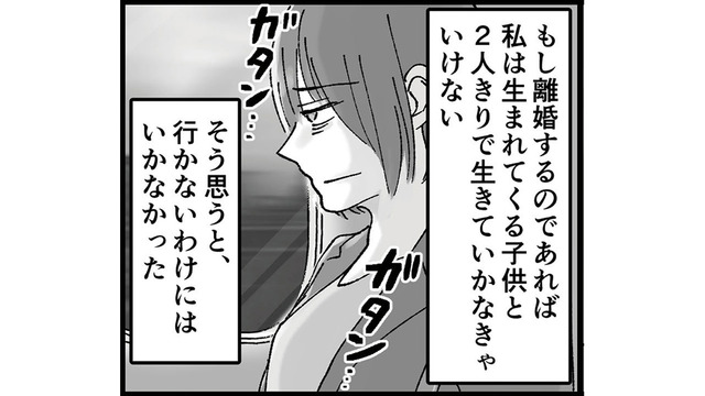 「こんなの早く終わりにしたい…」匂わせ投稿のスクショを撮って証拠を集めていく【結婚は地獄の始まり ＃７】