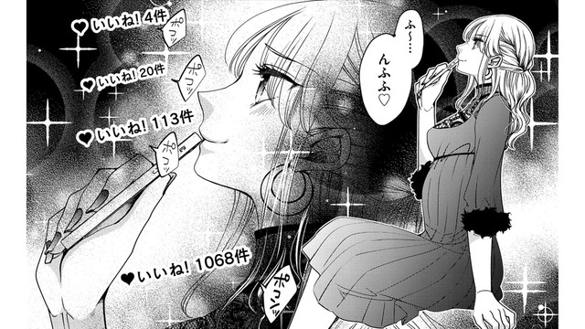 元いじめ主犯のインフルエンサーが、ブス子とのツーショをＳＮＳにアップする理由とは【醜い私があなたになるまで #８】