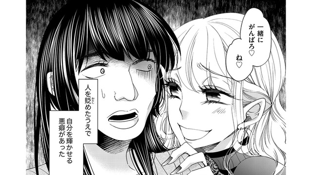 「センスのかけらもない」ブー子を私がキラキラ女子にしてあげる【醜い私があなたになるまで #９】