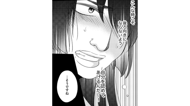 いじめられているときに大切なのは「自分を認めてあげる」こと【醜い私があなたになるまで #10】