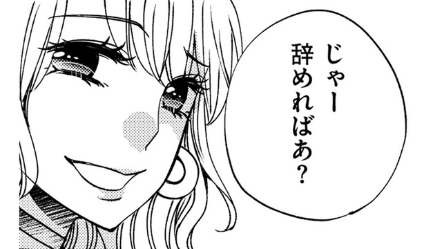 初日に接客したお客様は、店長の上客だった！ヒスッた店長がブー子に仕掛けた次の手は？【醜い私があなたになるまで #13】