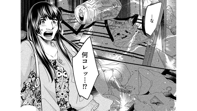 なんで⁉誰の仕業!?出勤したら服が汚され、お店はゴミだらけ【醜い私があなたになるまで #17】