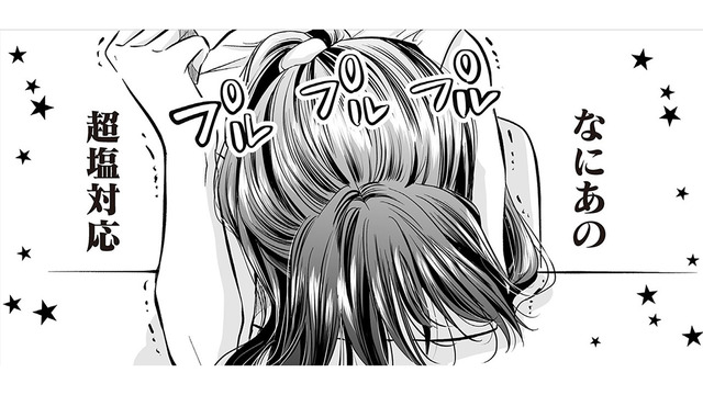 不愛想な新人に怒りが爆発！「自称・愛され女子」に強力なライバル出現と思いきや…【愛され女子でスミマセン #９】