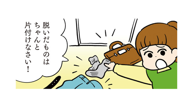 夫の散らかし癖に効果テキメン！効いたのは妻じゃなく、娘のひと声【モラハラ男、マウント女 完全懲罰ファイル #４】