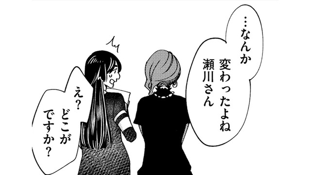 店長にターゲットにされたブー子が、「努力と仕事」で見返した結果【醜い私があなたになるまで #21】