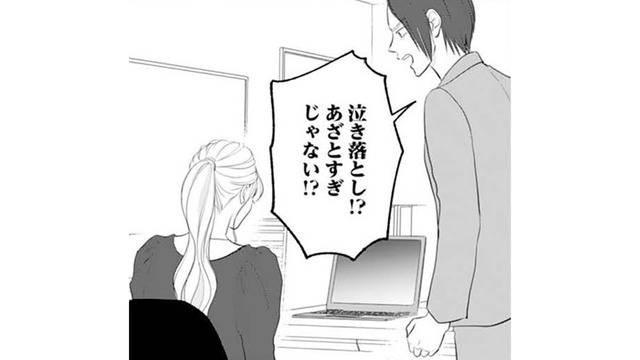 「泣き落とし!?あざとすぎじゃない!?」怒られたけど平気。可愛い私には味方がいるもん【かつて女の子だった人たちへ #10】