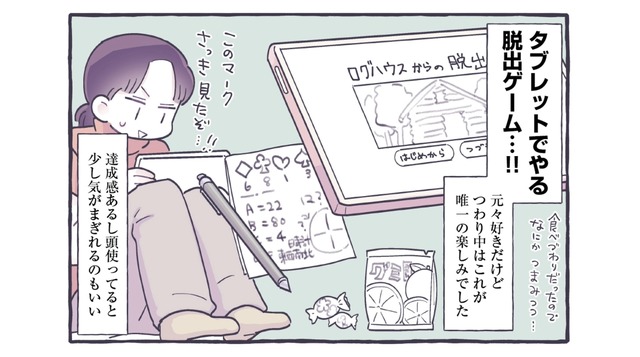 食べたいものを食べられるって幸せ！ 妊娠中につわりを紛らわす方法は？【やさしい世界で生きてたい るしこの子育て日記+ねこ #５】