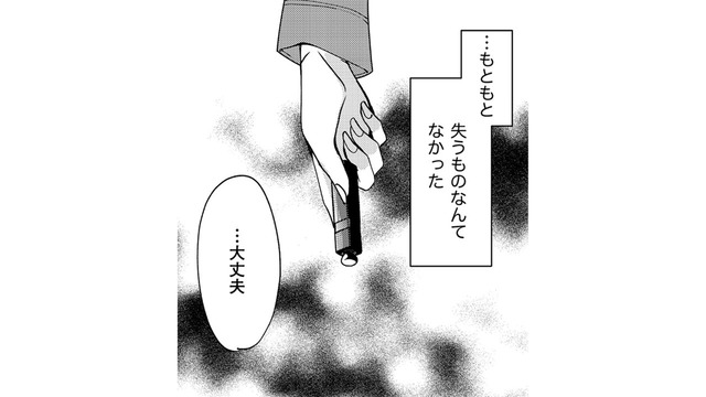 「自己評価で周囲の目は変わる」、いじめっ子に立ち向かう決心とは【醜い私があなたになるまで #29】