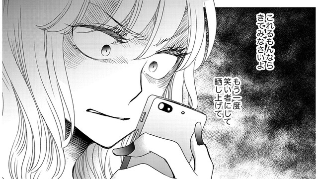 叩きつぶしたはずの「ゴキブリ」がまだ足もとでもがいていたら、どうする？【醜い私があなたになるまで #31】