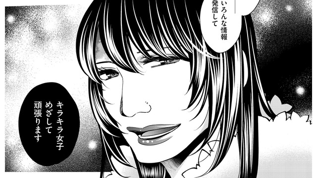 私をいじめ抜いたあの女には負けない…その方法とは？【醜い私があなたになるまで #33】