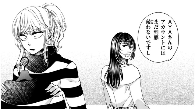 「ブスがいかにきれいになるか」のSNSが大人気！ブス子が一躍インフルエンサーに【醜い私があなたになるまで #35】