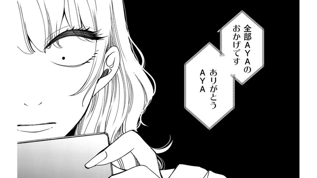 いじめられっ子の反逆!?生配信でいじめ主犯を「べた褒め」…ブス子の真意とは【醜い私があなたになるまで #38】