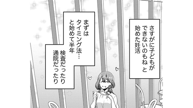 妊活のご褒美ランチ中、バ先の同僚にすすめられた配信者を見てみたら…【ガチ恋地獄の沙汰も金次第 #３】