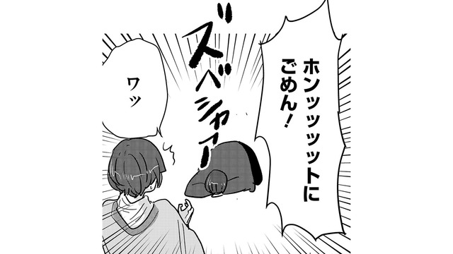 前回の終わりは恥ずかしすぎた。どうなる!?緊張と不安の再会【付き合えなくていいのに ＃13】