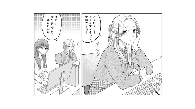 同僚に仕事を押し付けられて残業するハメに！やっと終わったけど、長い一日はまだ終わらない…？【社長の溺愛に逆らえない ＃４】