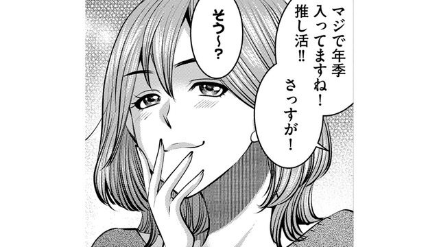 夫が話すのは「妊活と仕事のこと」…妊活中の大変さと退屈を癒してくれるものとは【ガチ恋地獄の沙汰も金次第 #５】