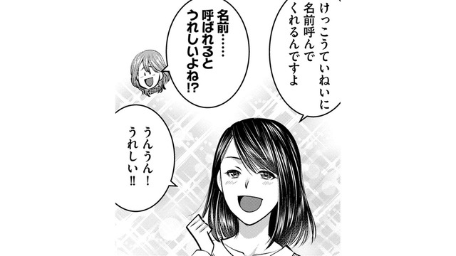 「推しに名前を呼ばれたい！」ライブ配信の「投げ銭」を知った妻【ガチ恋地獄の沙汰も金次第 #７】