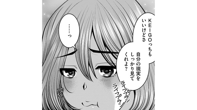 推しに夢中になって、妊活中なのに通院を忘れて「夫とギクシャク」【ガチ恋地獄の沙汰も金次第 #８】