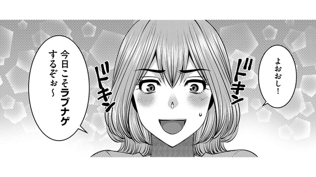 初めての「投げ銭」！名前を呼ばれることを楽しみにしていたのに、待っていたのは…【ガチ恋地獄の沙汰も金次第 #９】