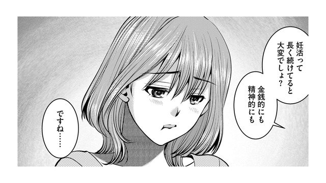 妊活って不公平「私ばっかり責められてる」【ガチ恋地獄の沙汰も金次第 #11】